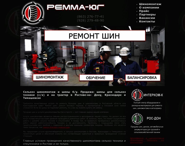 Remont-shini.ru thumbnail