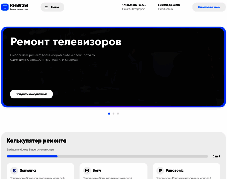 Remont-televizorov.ru thumbnail