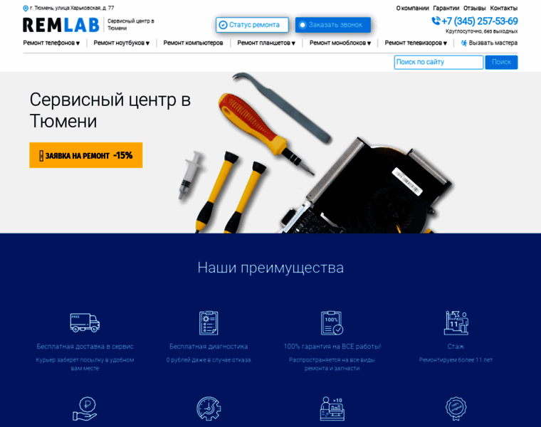Remont-tyumen-service.ru thumbnail