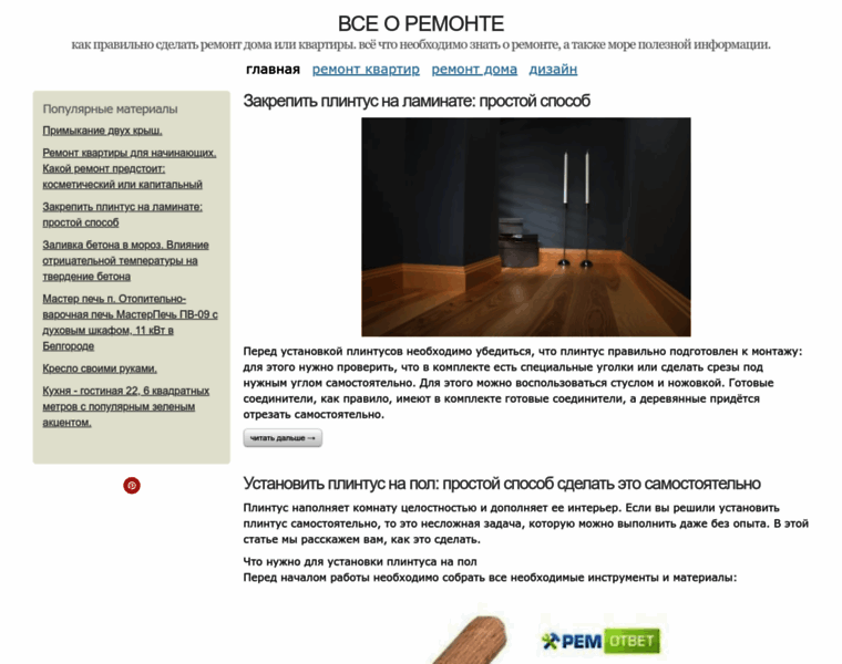 Remont.ru-best.com thumbnail