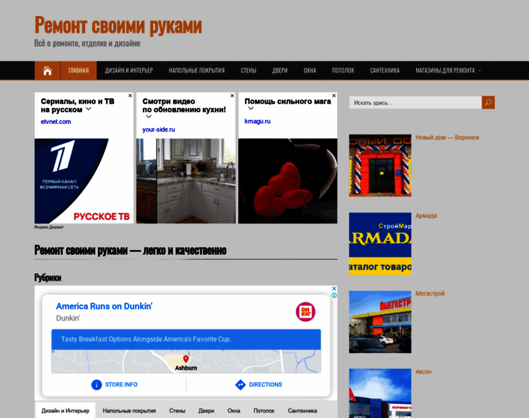 Remont2home.ru thumbnail