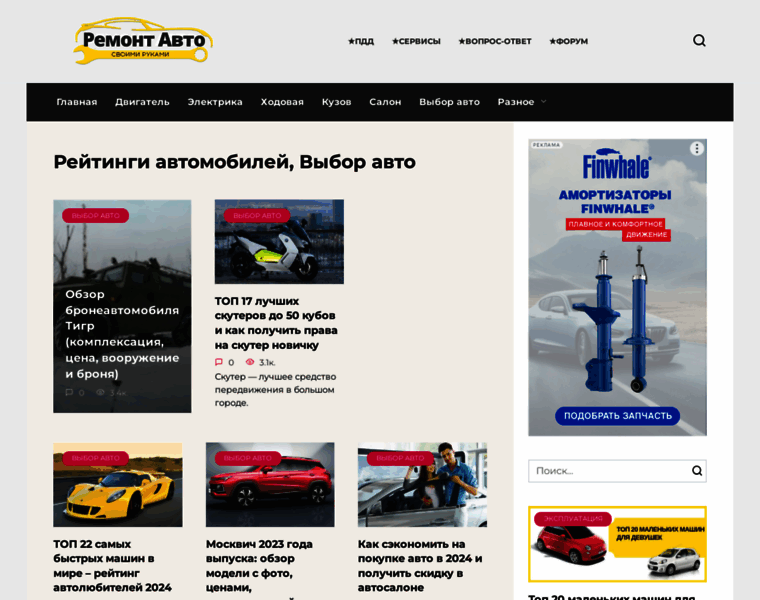Remontautomobilya.ru thumbnail