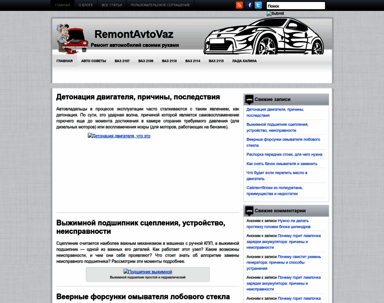 Remontavtovaz.ru thumbnail