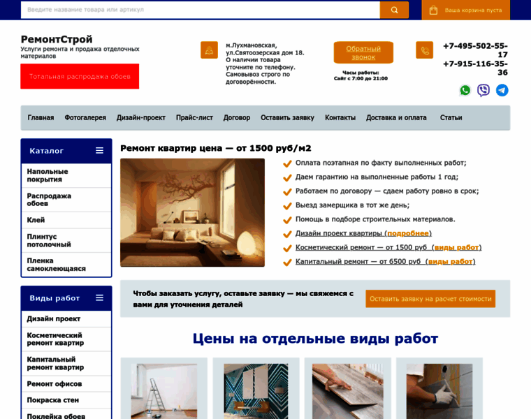 Remontctroi.ru thumbnail