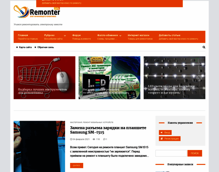 Remonter.info thumbnail