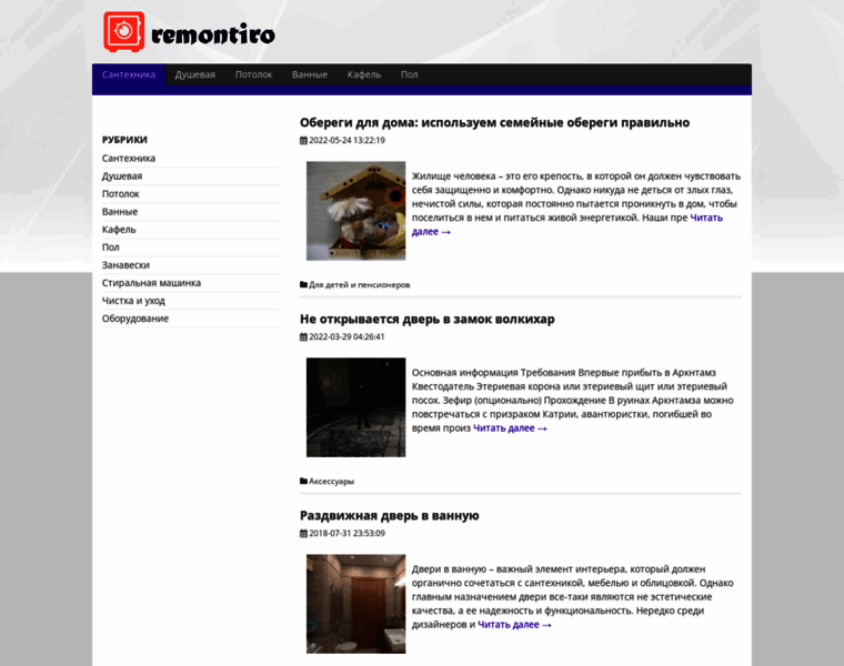 Remontiro.ru thumbnail