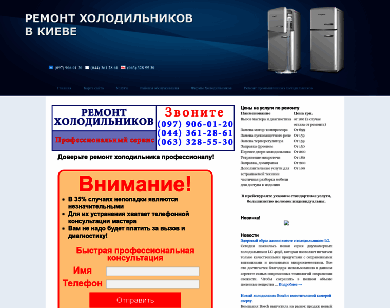 Remontpro.com.ua thumbnail