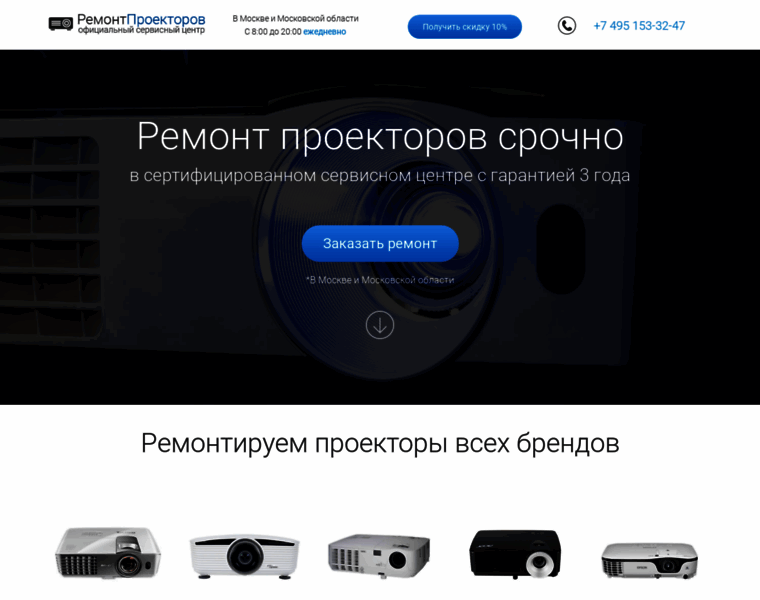 Remontproektora.ru thumbnail