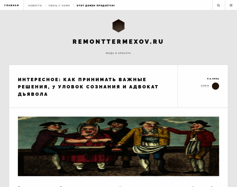 Remonttermexov.ru thumbnail