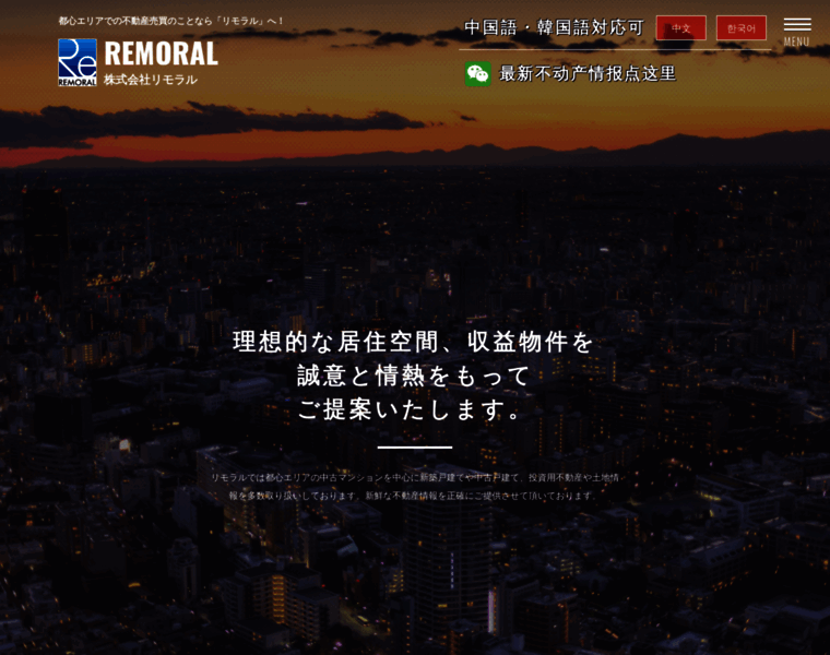 Remoral.co.jp thumbnail
