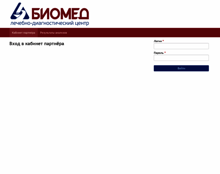 Remote.biomed-mc.ru thumbnail
