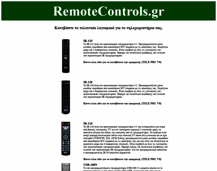 Remotecontrols.gr thumbnail