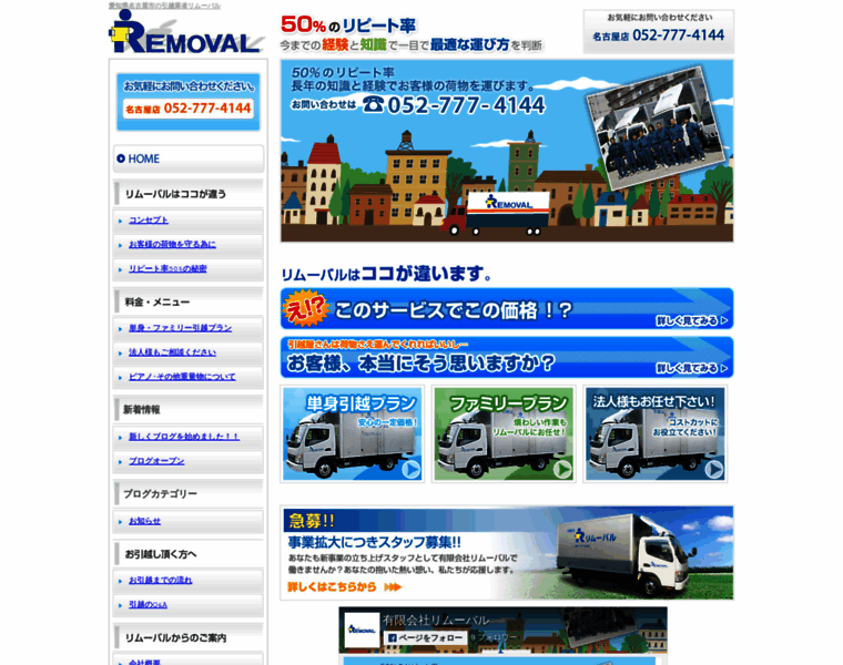 Removal.jp thumbnail
