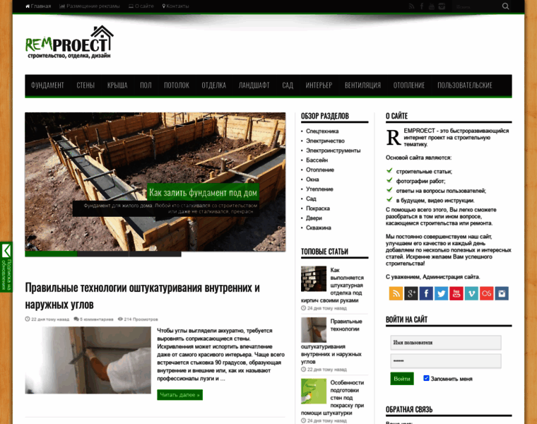 Remproect.ru thumbnail