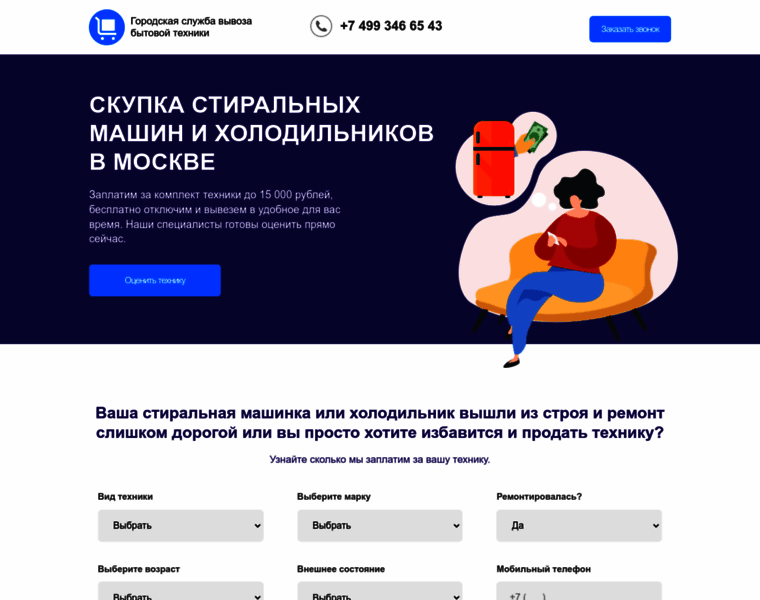 Rempromaster.ru thumbnail
