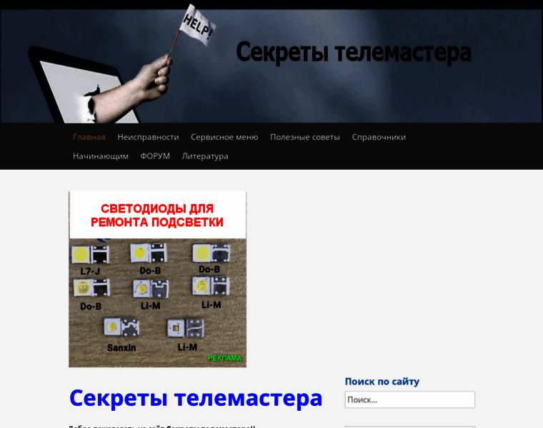 Remtv-secret.ru thumbnail