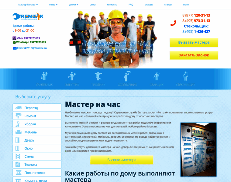 Remzak.ru thumbnail Remzak.ru thumbnail
