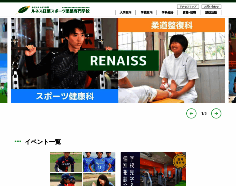 Renaiss.ac.jp thumbnail