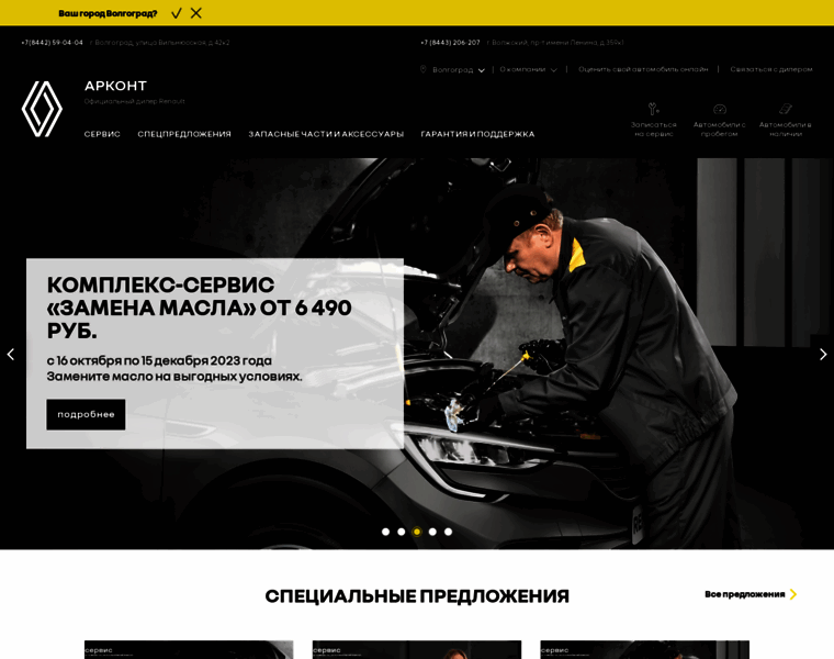 Renault-arkont.ru thumbnail
