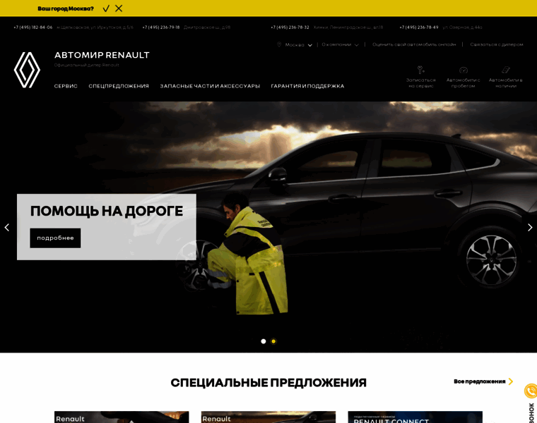 Renault-avtomir.ru thumbnail