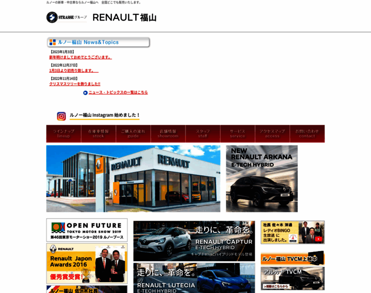 Renault-fukuyama.com thumbnail