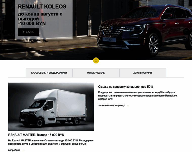 Renault-grodno.by thumbnail