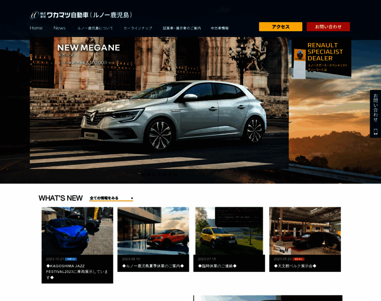 Renault-kagoshima.com thumbnail