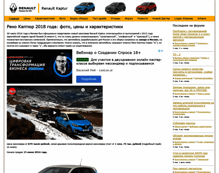 Renault-kaptur2.ru thumbnail