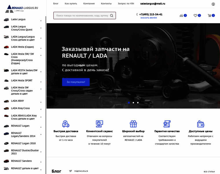 Renault-largus.ru thumbnail