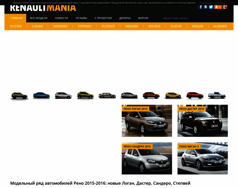 Renault-mania.ru thumbnail