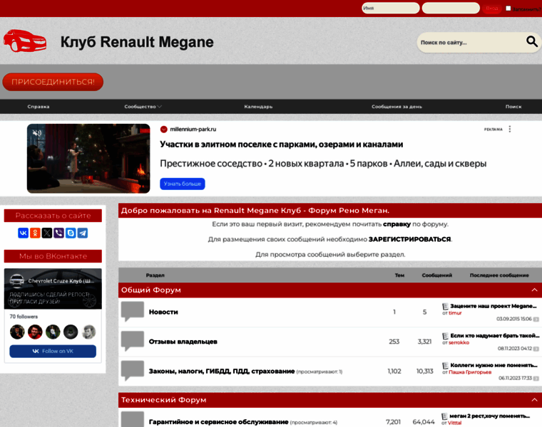 Renault-megane-club.ru thumbnail