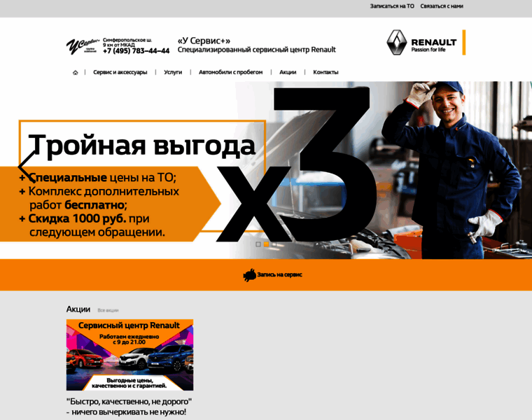 Renault-podolsk.ru thumbnail