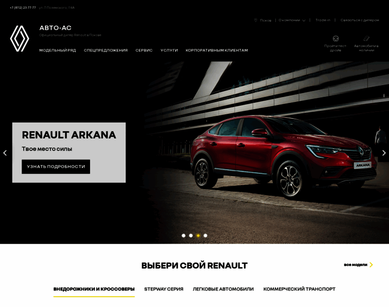 Renault-pskov.ru thumbnail