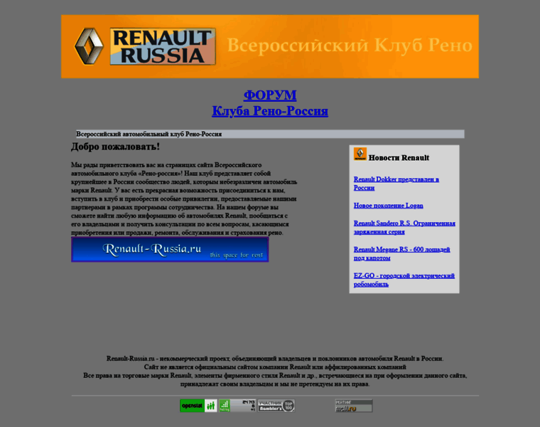 Renault-russia.ru thumbnail