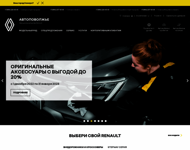 Renault-samara.ru thumbnail