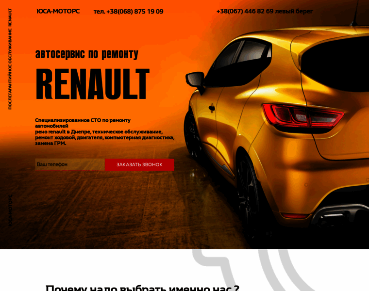 Renault-servis.dp.ua thumbnail