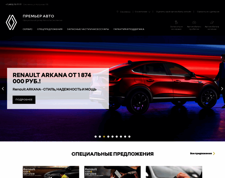 Renault-smolensk.ru thumbnail
