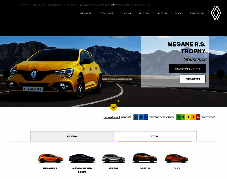 Renault.co.il thumbnail