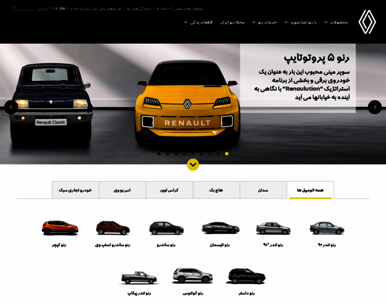 Renault.co.ir thumbnail