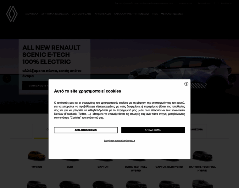 Renault.com.gr thumbnail