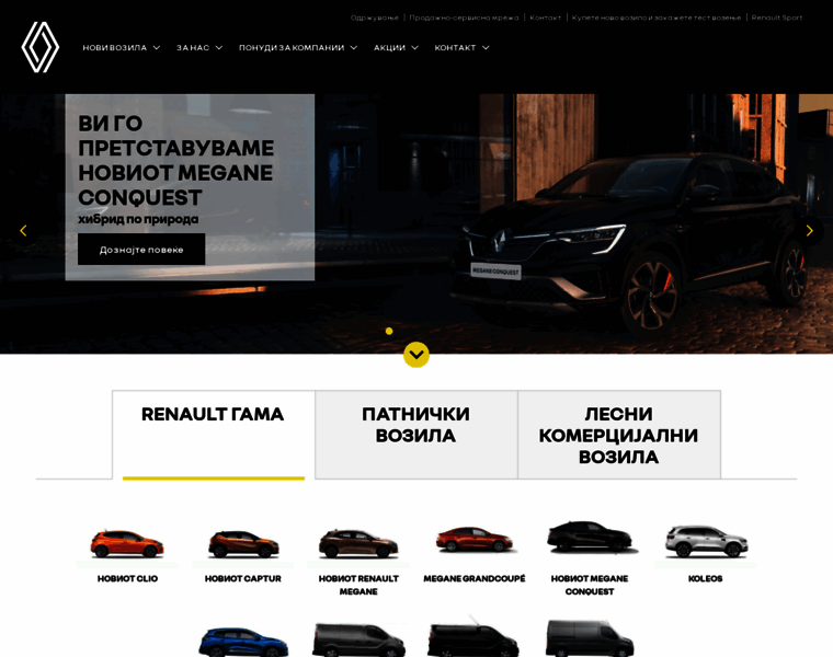 Renault.com.mk thumbnail