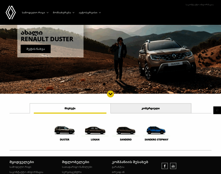Renault.ge thumbnail