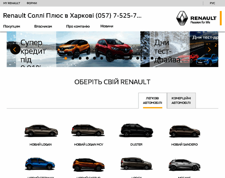Renault.kh.ua thumbnail