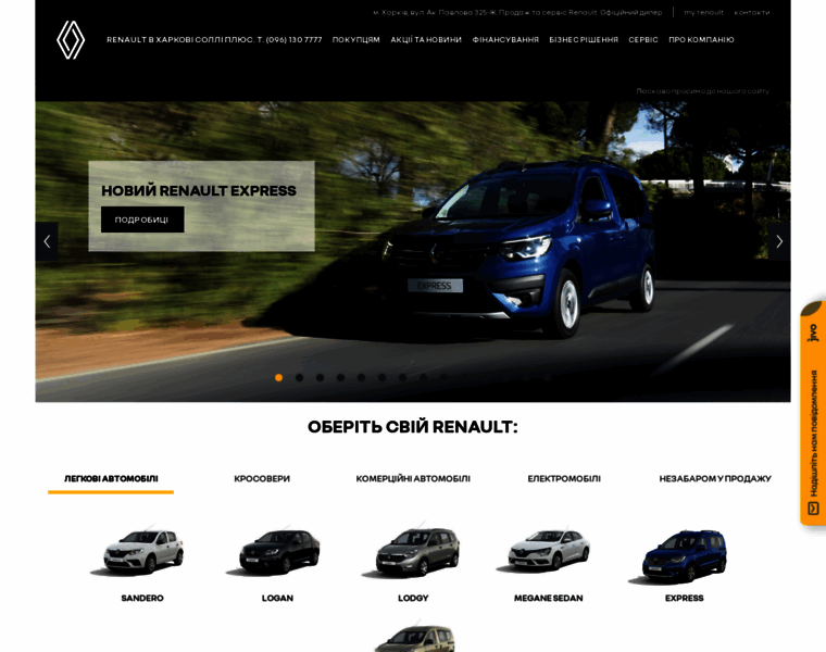 Renault.kharkiv.ua thumbnail