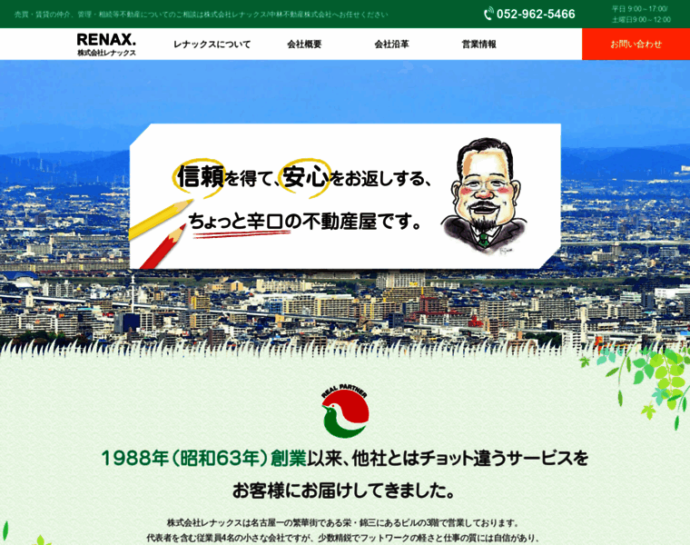 Renax.co.jp thumbnail