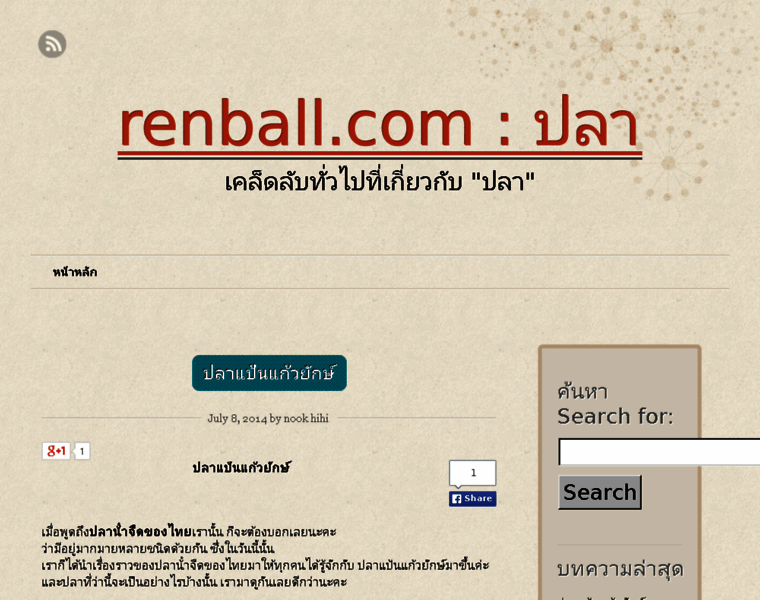 Renball.com thumbnail