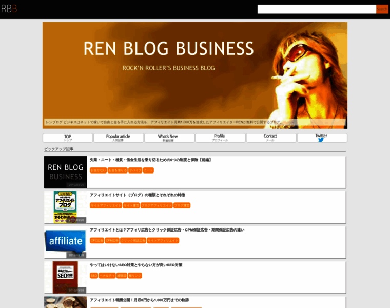 Renblog.net thumbnail