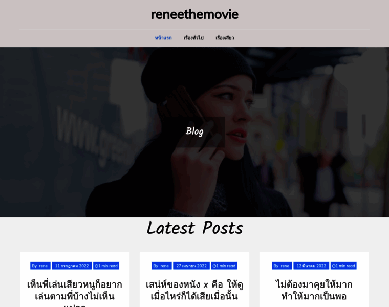 Reneethemovie.com thumbnail