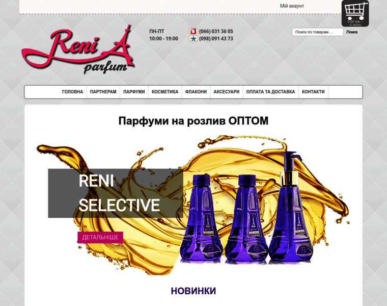 Reni-parfum.com.ua thumbnail