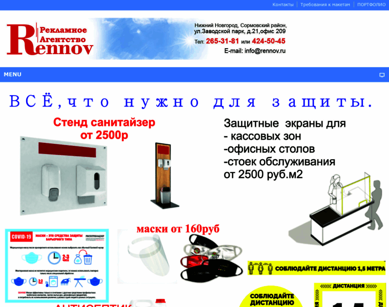 Rennov.ru thumbnail